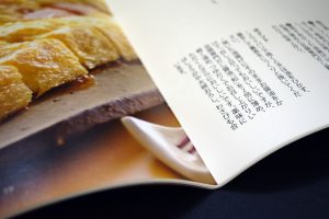 製本方法の種類と特徴/中綴じ(並製本)