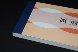 製本方法の種類と特徴/平綴じ(並製本)
