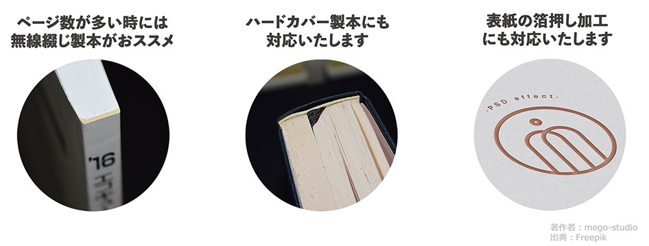 卒業論文 卒業制作 修士論文 研究論文などの表紙付 製本 無線綴じ製本 ハードカバー製本にも対応 表紙の箔押し加工にも対応